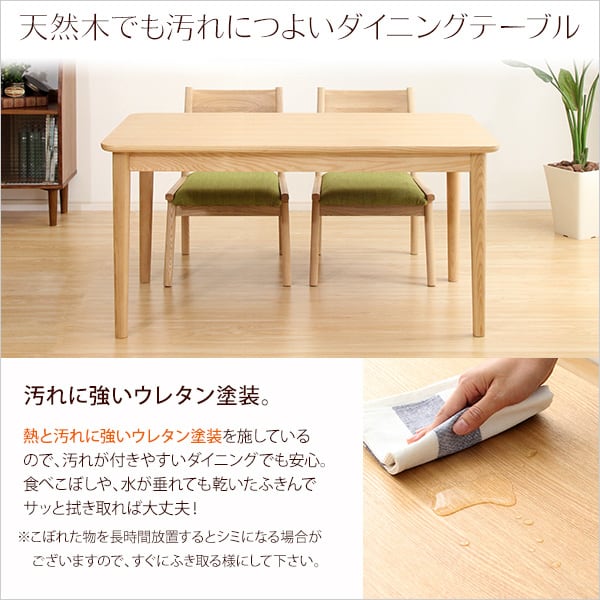 ダイニングテーブル単品(幅130cm) ナチュラルロータイプ 木製アッシュ材 Risum-リスム