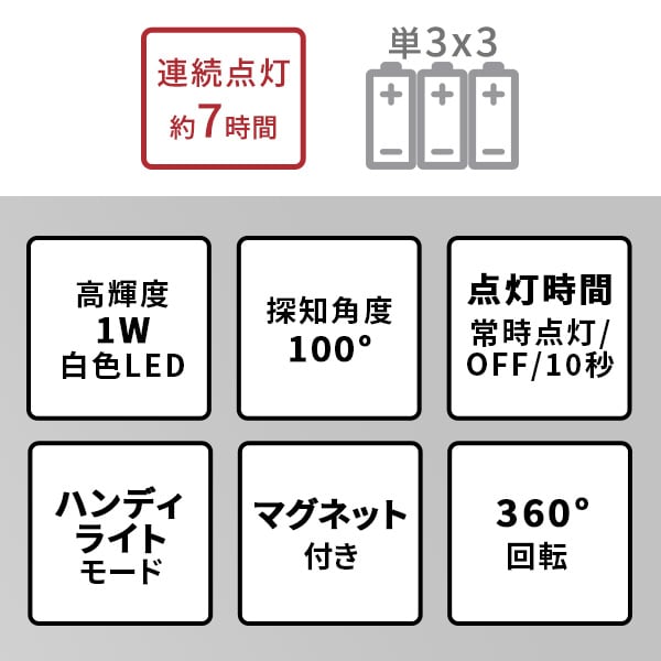 照明 取り付け自由 三脚センサーライト センサーライト 人感センサー 三脚 防雨型 単3電池 防犯用