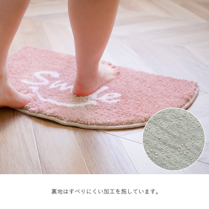 バスマット スマイル GY 35X60 35×60cm ラグマット カーペット ラグ 絨毯 マット