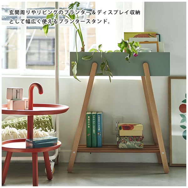 ストレージ プランタースタンド 幅60.5×奥行28×高さ72.5cm リビング収納 北欧 グリーン
