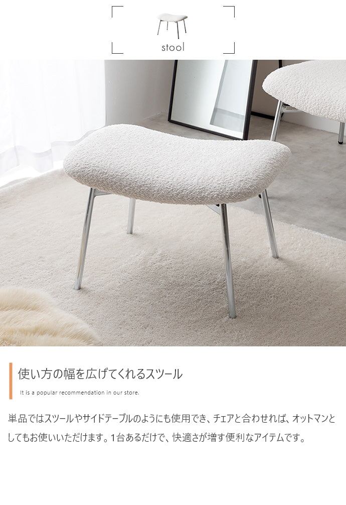 チェア 2点セット Loop ラウンジチェア+スツール ダイニングチェア デザインチェア 回転チェア