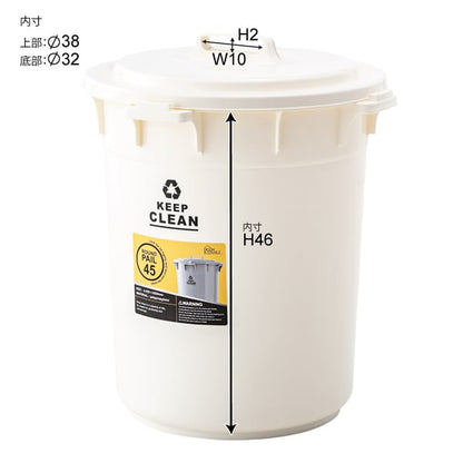 ダストボックス ペール45L 幅42.5×奥行42.5×高さ52cm 完成品 洗える