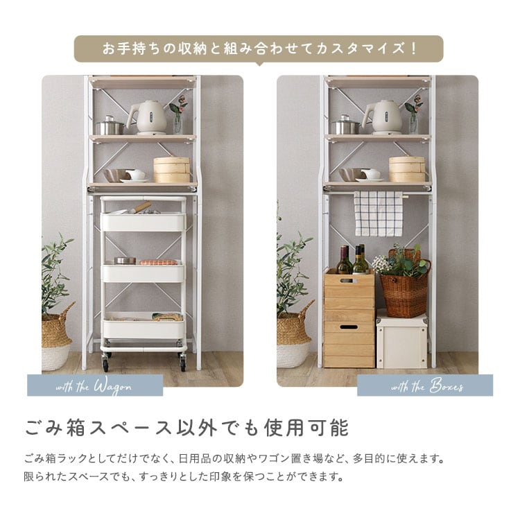 さわやかな 調節可能スライド棚付きごみ箱上ラック キッチンラック ごみ箱 ごみ箱上ラック 収納
