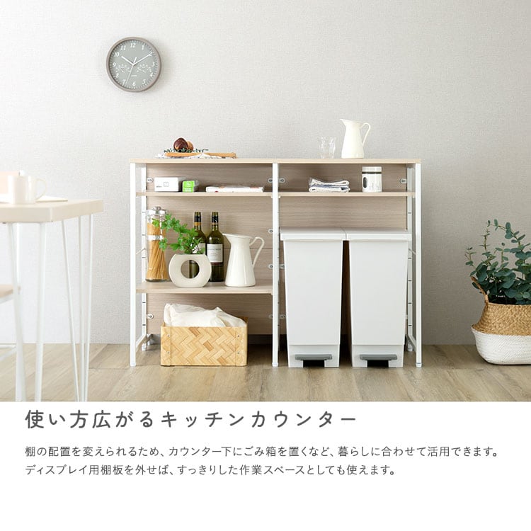 さわやかな 調節可能両面キッチンカウンターラック 120cm キッチンカウンター キッチン 収納