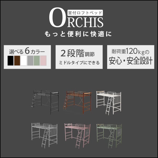 高さ調整可能!宮・コンセント付き ロフトベッド パイプベッド シングル 子供部屋用に コンセント付き
