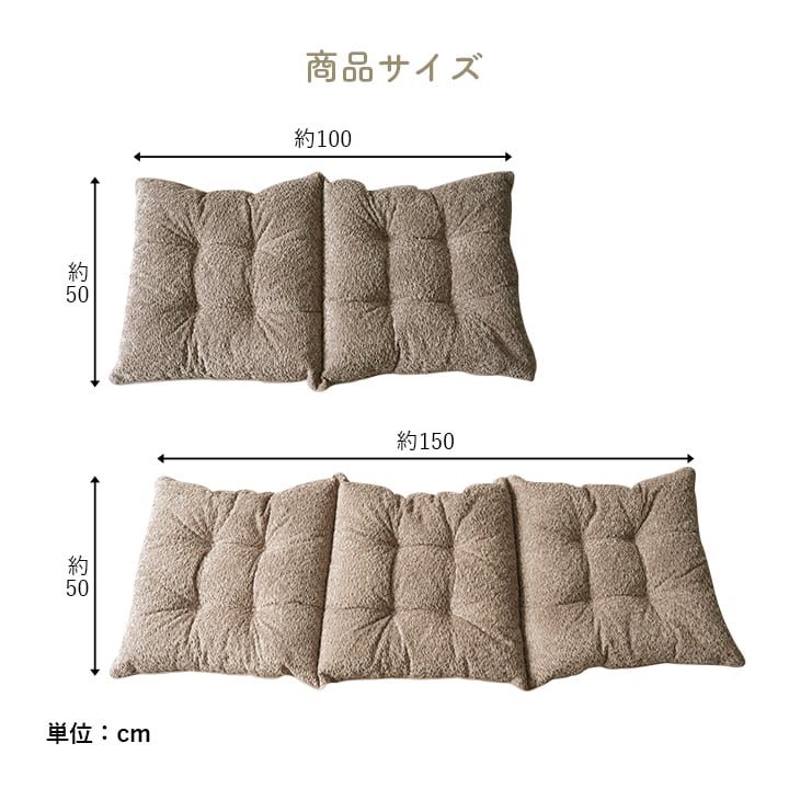 クッション ラクーネ ソファーフリー BE 50X100 50×100cm 日用品 ソファ