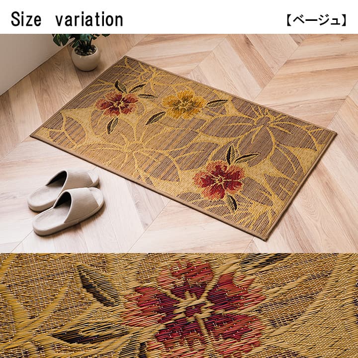 玄関マット Fなでしこ BK 70X120 70×120cm ラグマット カーペット ラグ 絨毯