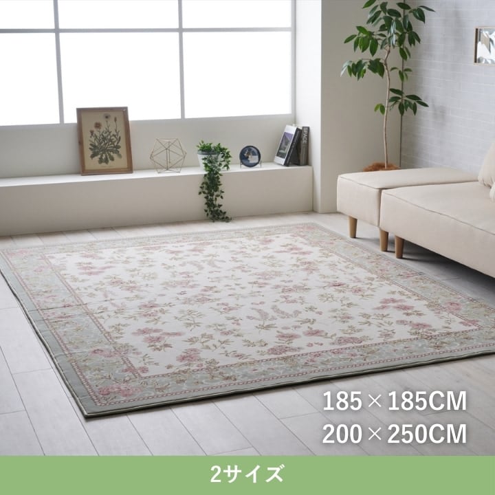 ラグ ライズ GN185×185HC1 185×185cm ラグマット カーペット 絨毯