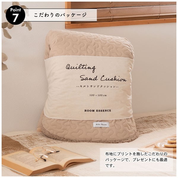 キルトサンドクッション 日用品 完成品 組立不要 ベージュ モカ ホワイト クッション サンド