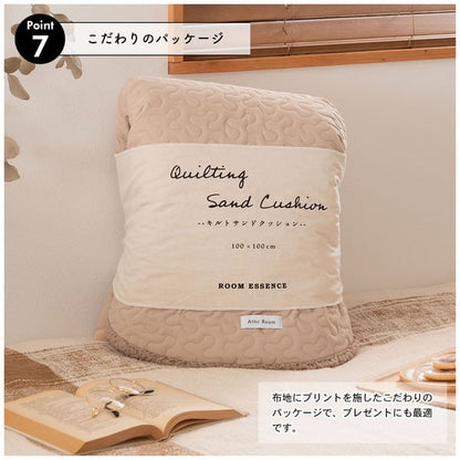キルトサンドクッション 日用品 完成品 組立不要 ベージュ モカ ホワイト クッション サンド