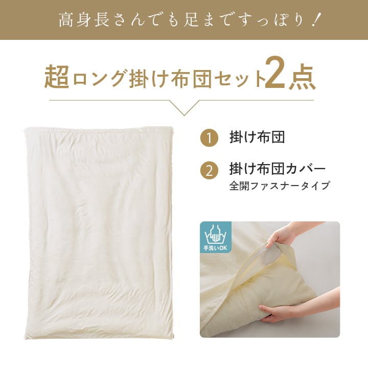 組布団 ロング 掛け布団セット シングル 150X235 150×235cm 日用品 布団 寝具