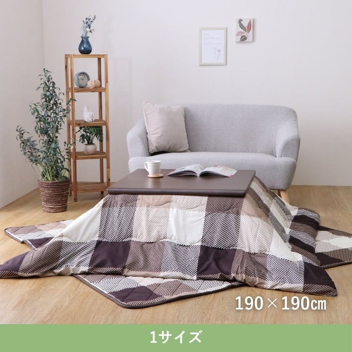 掛布団 ufチェス BR190 セット直納品 190×190cm こたつ こたつテーブル コタツ