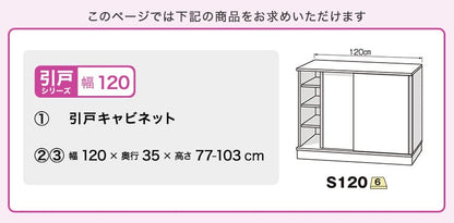 ラック セミオーダーカウンター下収納ぴったりくん キャビネット 幅120cm×奥行35cm 食器棚 完成品