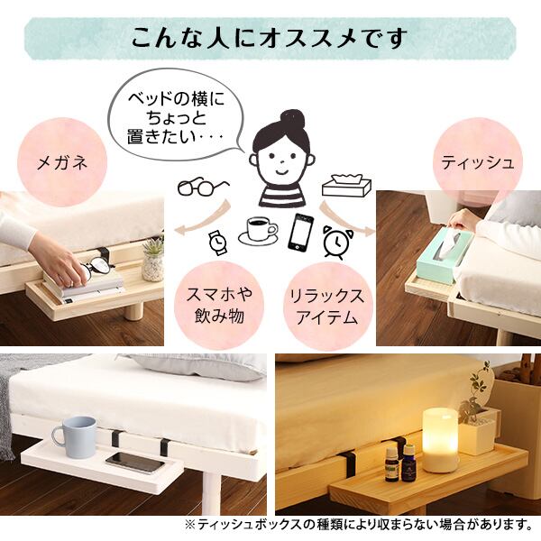 LPS(脚付きすのこベッド)専用 簡易宮 掛けタイプ 取付簡単 安心設計 コンパクト ベッド 全3色