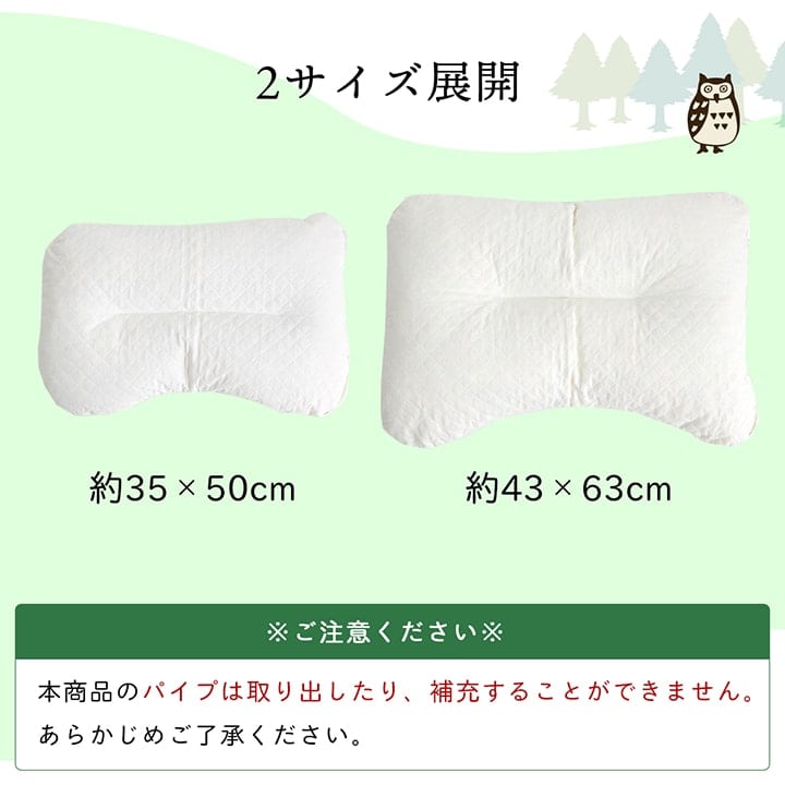 森の夢美枕 大 枕 43X63 43×63cm 日用品 抗菌 寝具