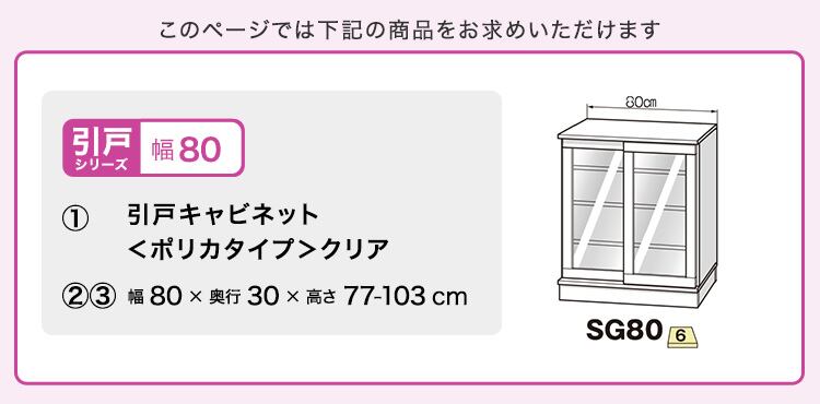 ラック セミオーダーカウンター下収納ぴったりくん 幅80cm×奥行30cm (ポリカタイプ クリア) キッチン収納 全14色