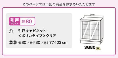 ラック セミオーダーカウンター下収納ぴったりくん 幅80cm×奥行30cm (ポリカタイプ クリア) キッチン収納 全14色