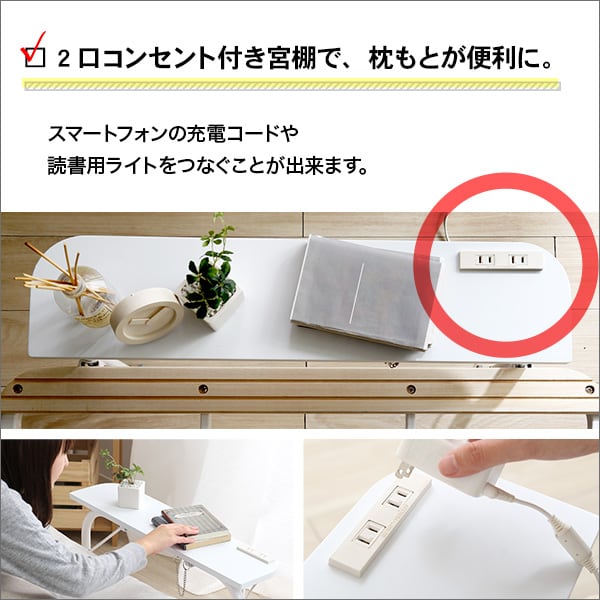 宮コンセント付き折りたたみすのこベッド インテリア 寝具 収納 ベッド 折りたたみベッド シングル