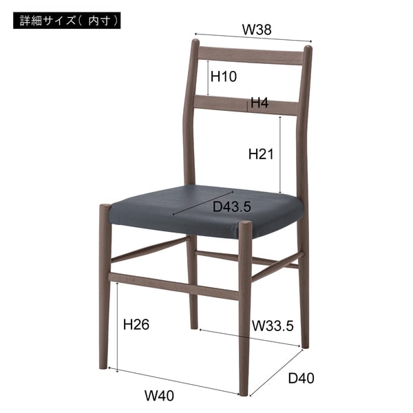 ダイニングチェア 幅46×奥行46.5×高さ84cm ダイニング家具 完成品 組立不要 ブラウン