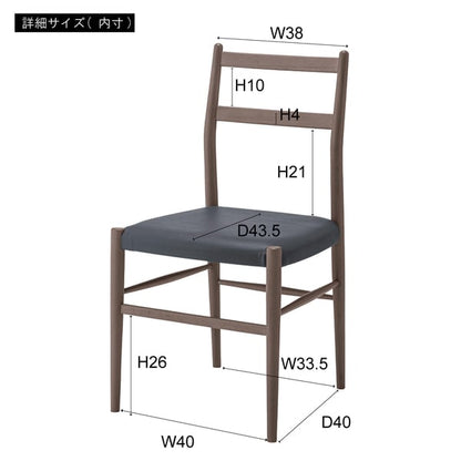 ダイニングチェア 幅46×奥行46.5×高さ84cm ダイニング家具 完成品 組立不要 ブラウン