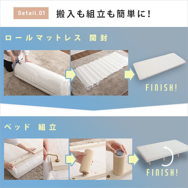 脚付きウレタンロールマットレス セミシングルサイズ 脚付き セミシングルルサイズ 組立簡単 高反発