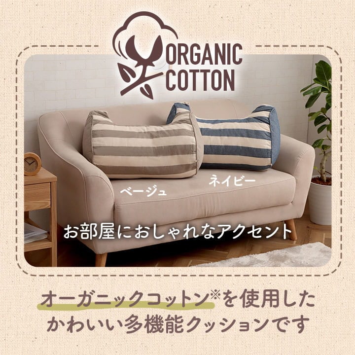 よりかかり フローOG 寄りかかり BE 55X35 55×35×25cm 日用品 日本製 座布団