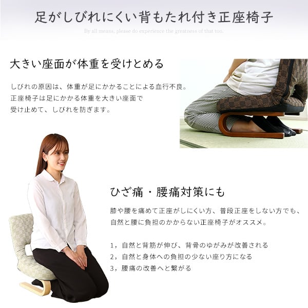リクライニング付き 正座椅子 葵 全4色 クッション 腰痛対策 腰痛 ブラウン グリーン ブルー