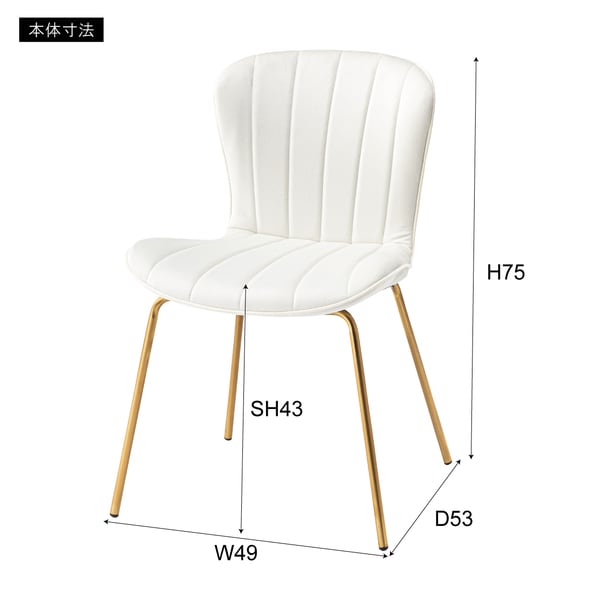 ダイニングチェア チェア 幅49×奥行53×高さ75cm ダイニング家具 ベージュ グレー 背もたれ