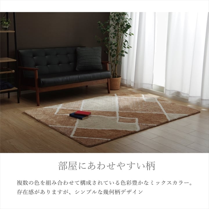 ラグ マルブ 長方形 BE 130X190 130×190cm ラグマット カーペット 絨毯