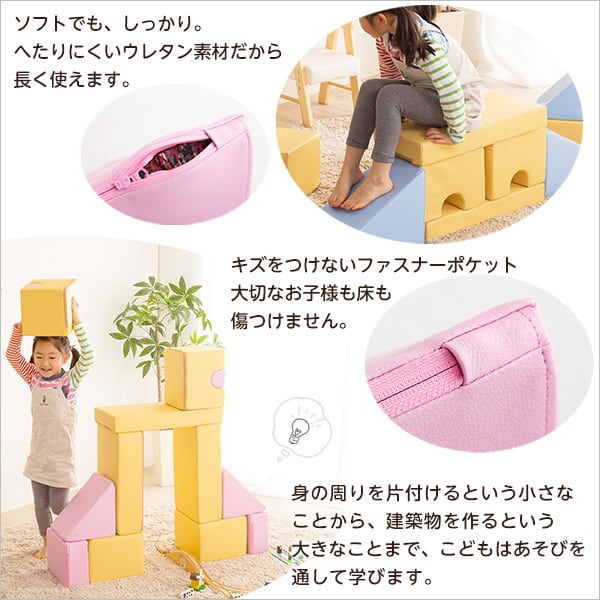 積み木クッション 8個セット おもちゃ ベビー向け 積み木 クッション 8ピース ピンク イエロー