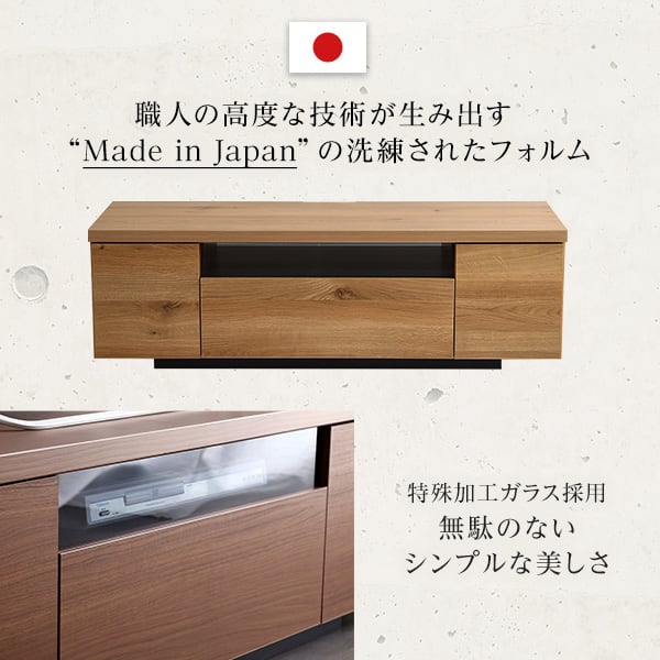 シンプルで美しいスタイリッシュなテレビ台(テレビボード) 木製 幅120cm 日本製・完成品 家具