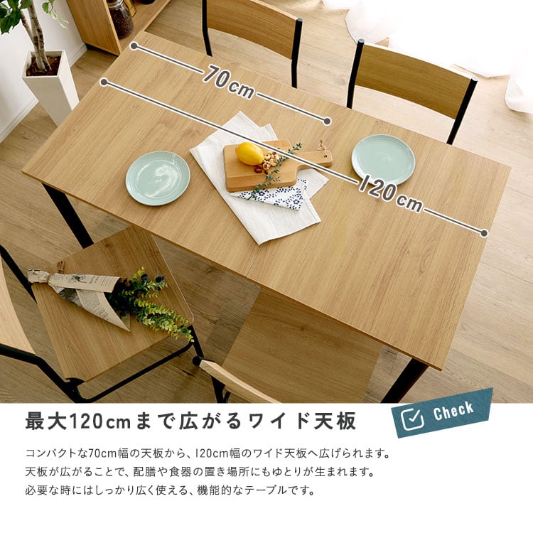 ヴィンテージ調 伸縮ダイニングテーブル120cm ダイニングテーブル 2人用 伸縮 折りたたみ 食卓