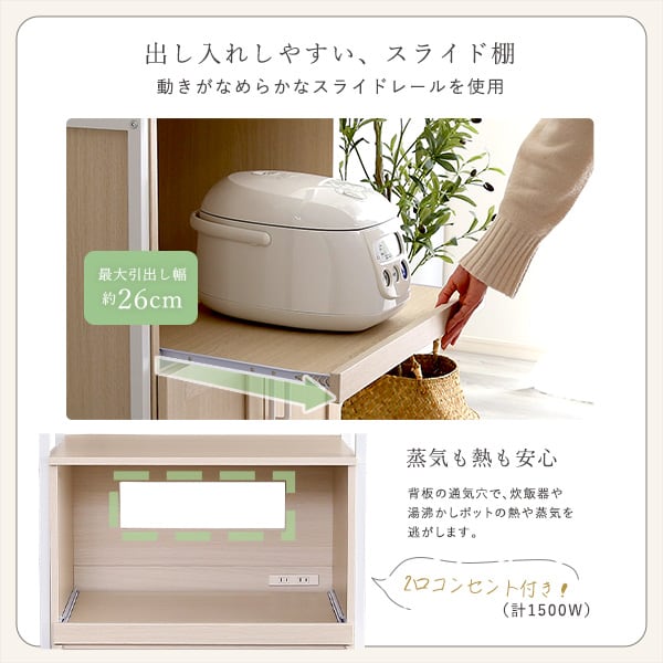 ラック さわやかなオシャレスリム食器棚 食器棚 ゴミ箱 ごみ キッチン ホワイト おしゃれ かわいい