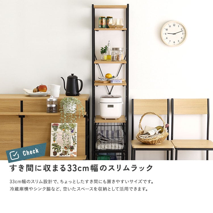 ヴィンテージ調 調節可能カゴ付きキッチンラック ハイタイプ 隙間収納 キッチン 収納 キッチンラック