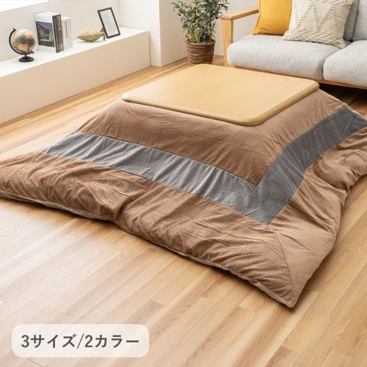 カバータイプ ビスラ 薄掛 200×200cm こたつ こたつテーブル こたつセット