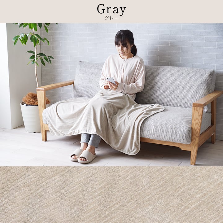 毛布・ケット クルム ひざ掛け GY 70X120 70×120cm 日用品 寝具 ひざ掛けです。