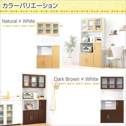キャビネット ツートン食器棚 (幅90cm×高さ180cmタイプ) キッチン収納 食器棚 レンジ台