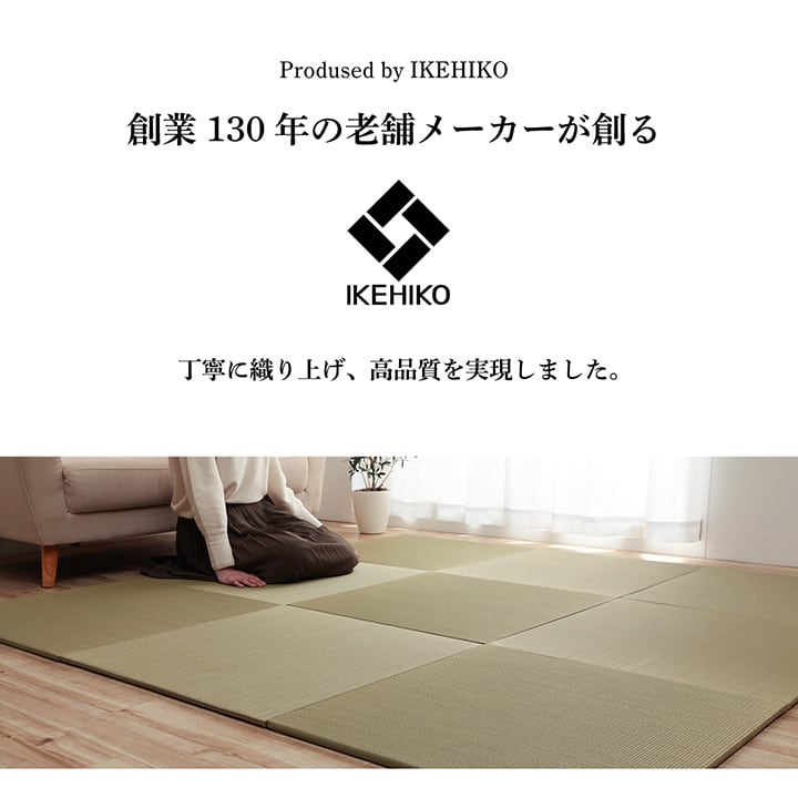 置き畳 無地畳 半畳 4P 70X70 70×70cm ラグマット カーペット ラグ 絨毯