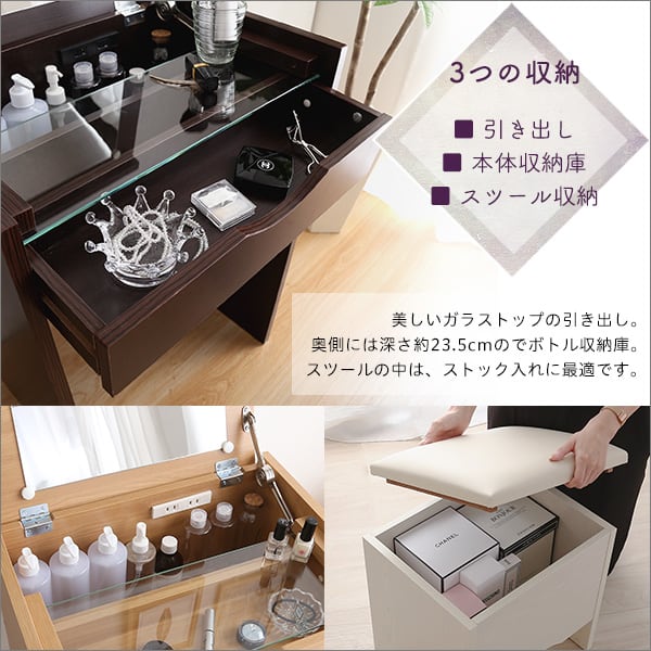 コンパクト収納ドレッサー スツール 2点セット コンセント付き インテリア 収納 収納家具 鏡台