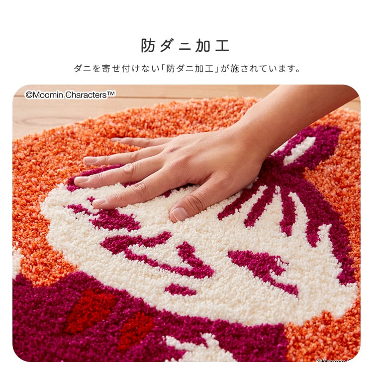 MOOMIN ムーミン びっくり!リトルミイ マット ラグマット・カーペット ラグ カーペット 絨毯