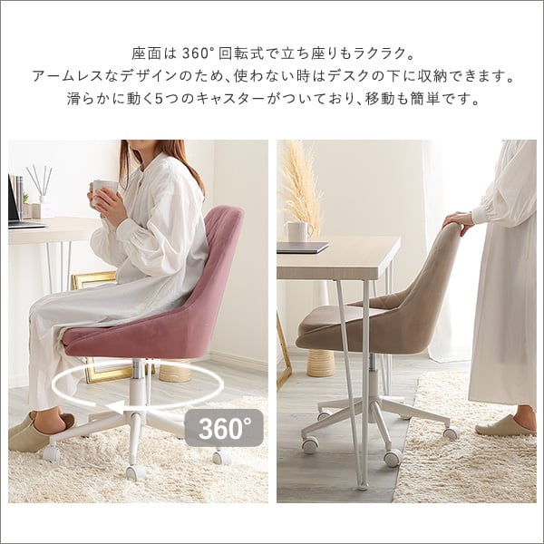 大人かわいいチェア Lueur リュウール デスクチェア おしゃれ オフィスチェア ワークチェア