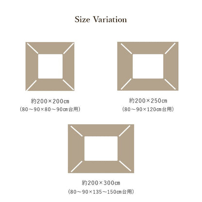 掛布団 カペラ 大判長方形 IV 200X300 200×300cm こたつ こたつテーブル コタツ