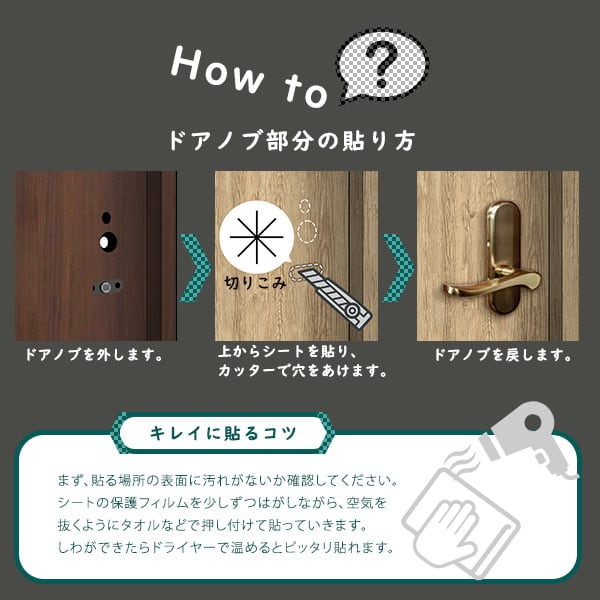 お手軽DIY!貼り直し可能なお手軽扉模様替えシート 模様替え はがせる 剥がせる 壁紙 リメイク