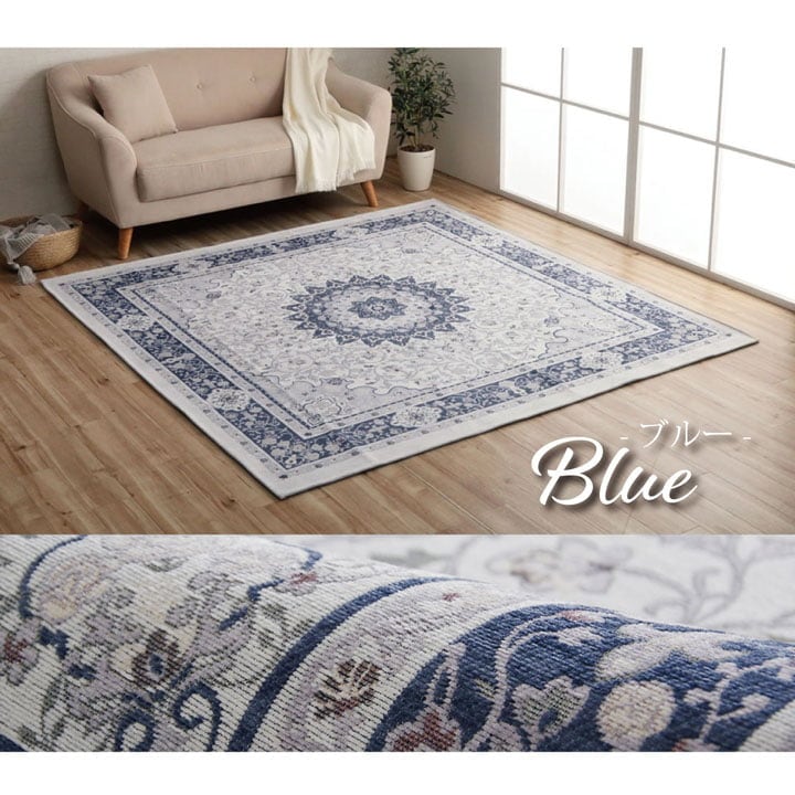 ラグ シンフォニー 約3畳用 BE 200X250 200×250cm ラグマット カーペット 絨毯