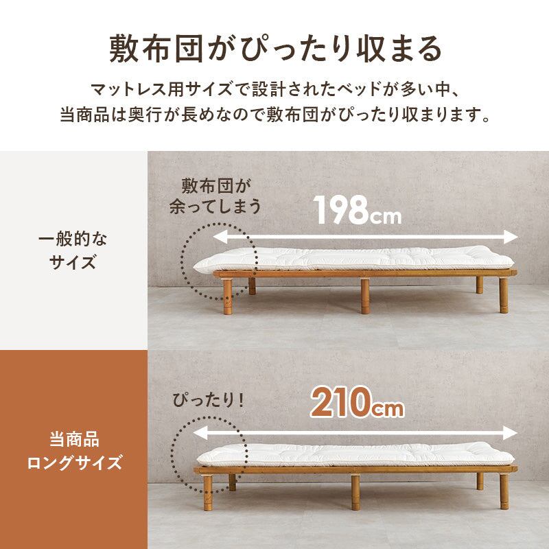 ベッド セミシングルベッド (約)幅82×奥行210×高さ11.5/26.5/31.5cm 天然木