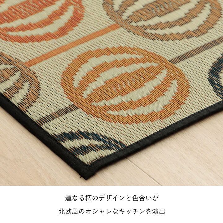キッチンマット Fレトロ OR 43X180 43×180cm ラグマット カーペット ラグ 絨毯