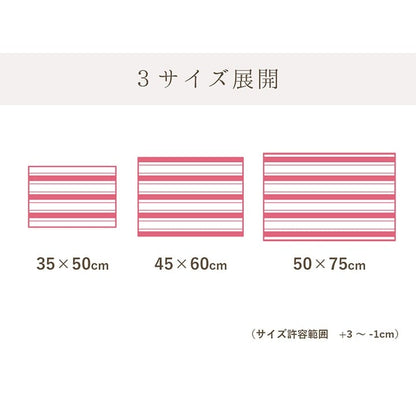 バスマット ペコラ BL 45X60 45×60cm ラグマット カーペット ラグ 絨毯 抗菌 消臭