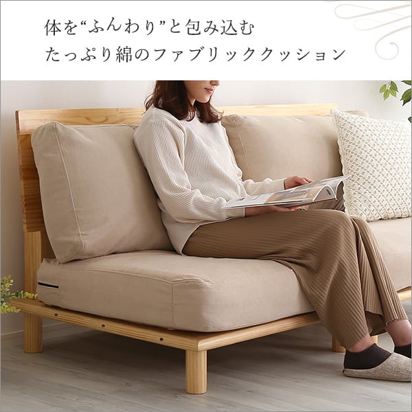 ファブリックローソファ ファブリックソファ ローソファ パイン材 1人掛け 2人掛け シンプル 北欧