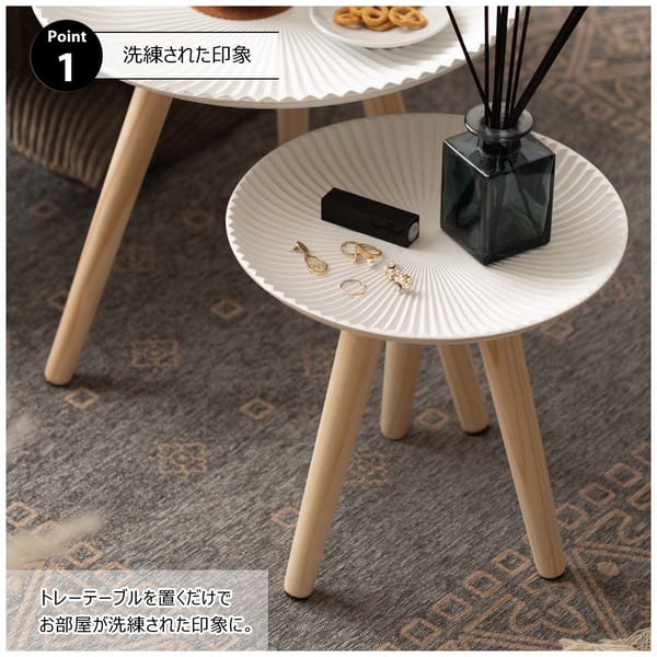 サイドテーブル トレーテーブルS トレ 幅29.5×奥行29.5×高さ29.5cm