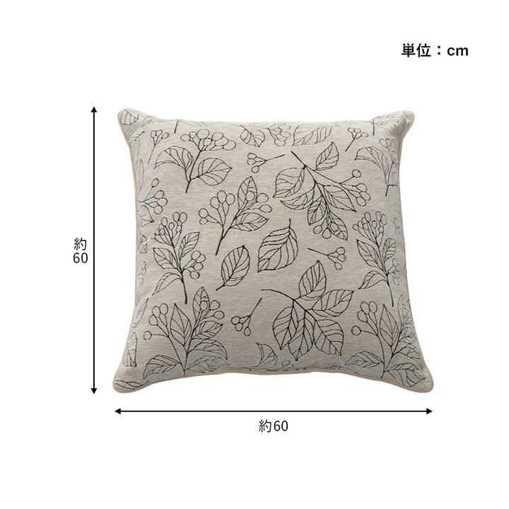 クッション ブラン ジャンボセアテ IV 60X60 60×60cm 日用品 クッション・座布団 ※